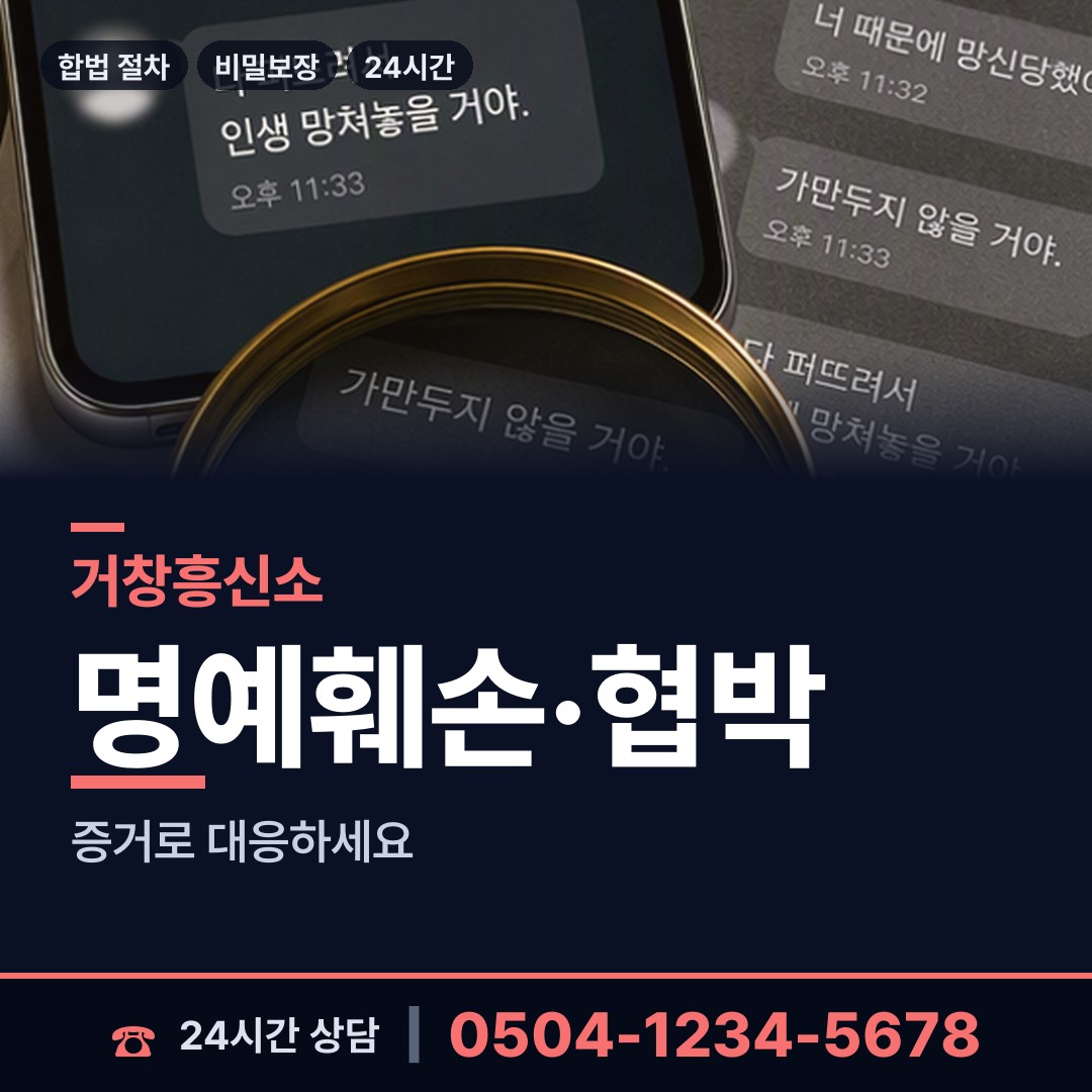 거창 가북면 민간조사 상담 안내