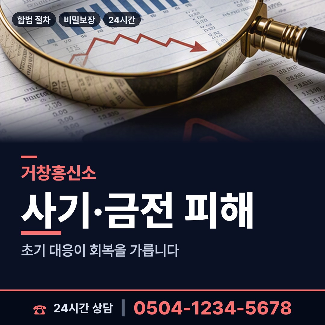 거창 가북면 상간증거 상담 안내