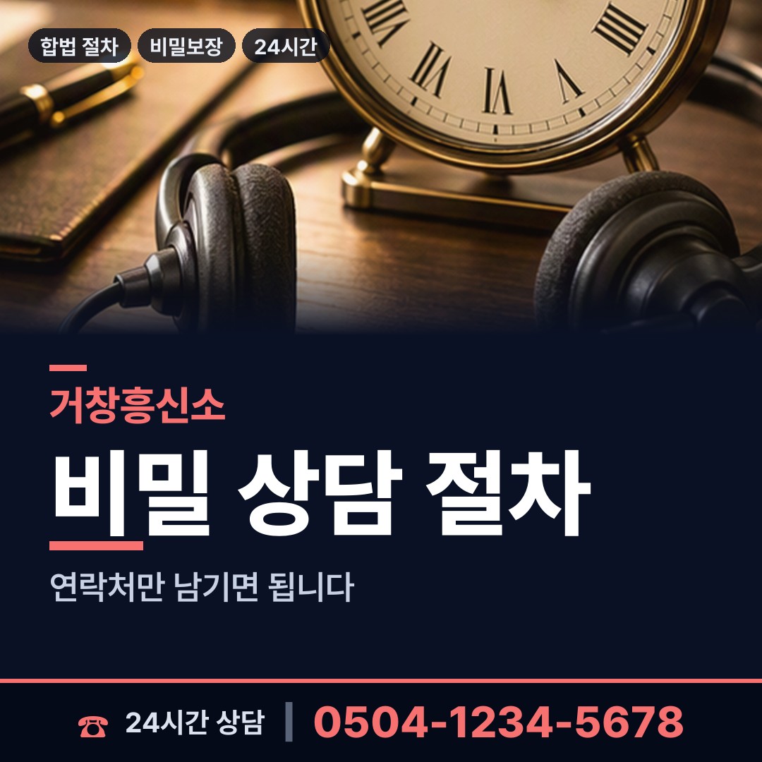 거창 가북면 가출인찾기 상담 안내