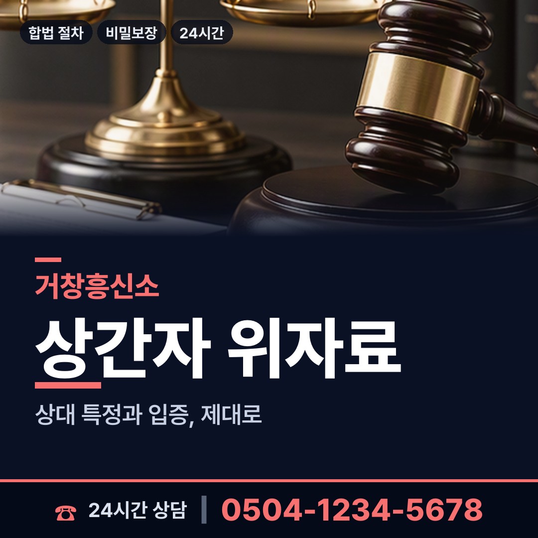 거창 가북면 대기업조사 상담 안내
