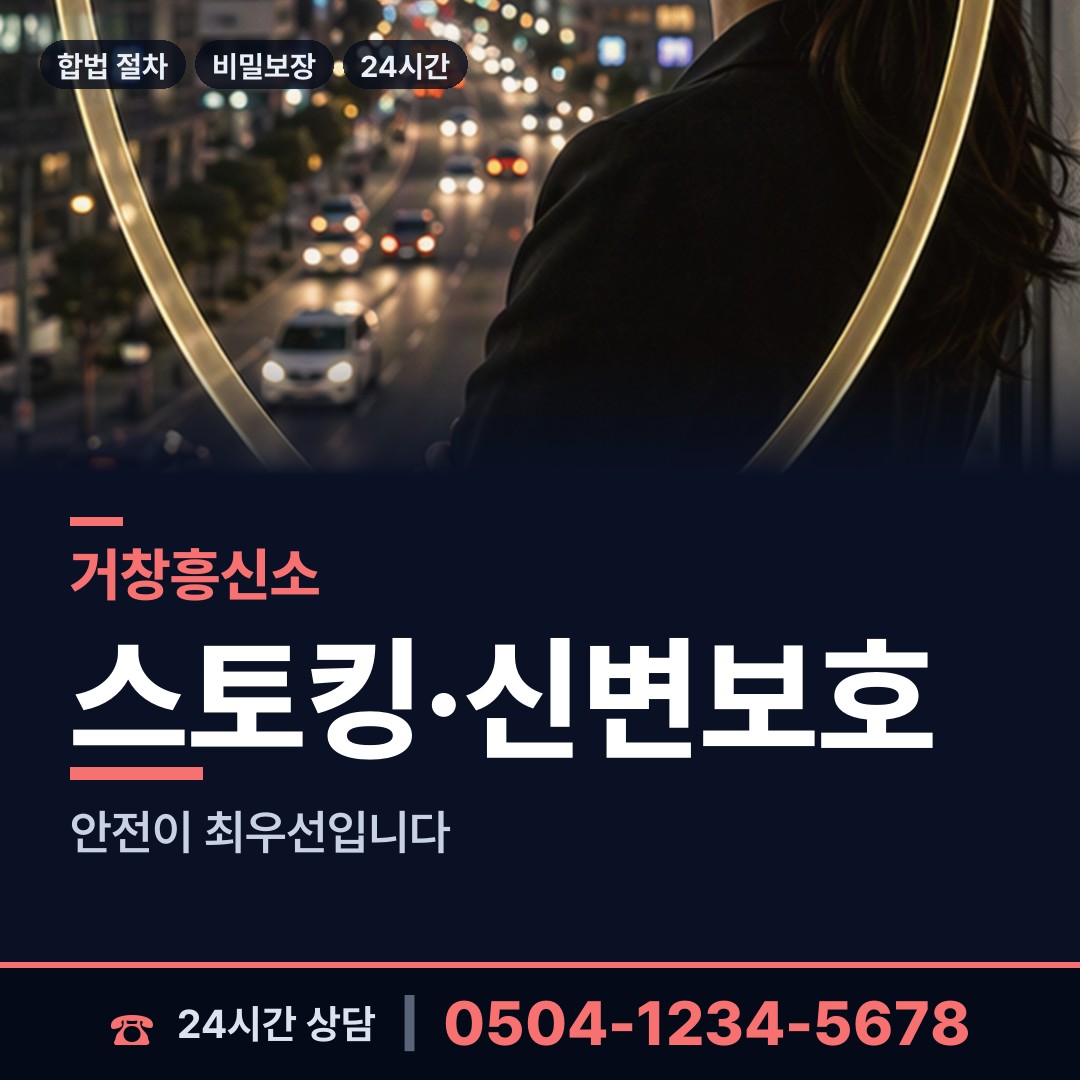 거창 가북면 국제결혼조사 상담 안내