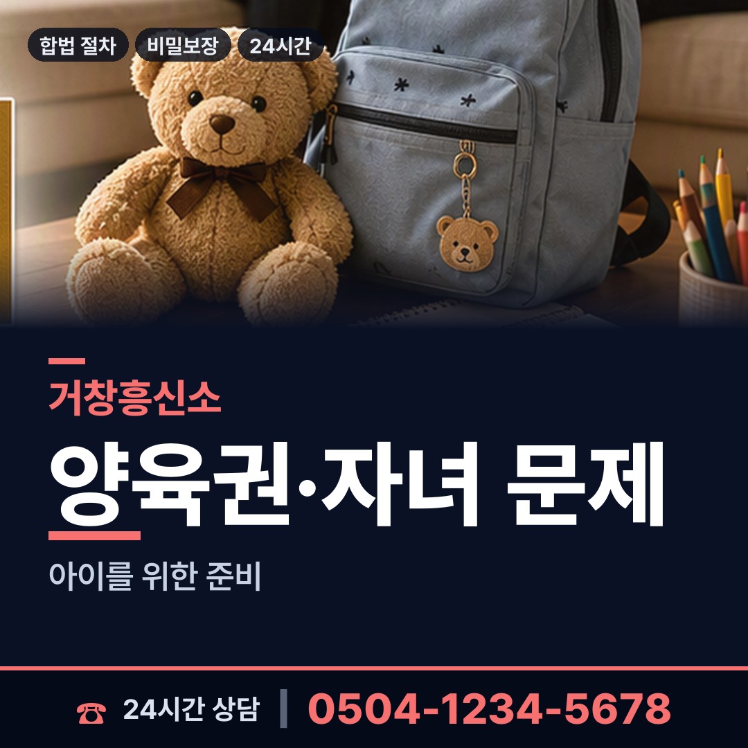 거창 가북면 사기꾼찾기 상담 안내